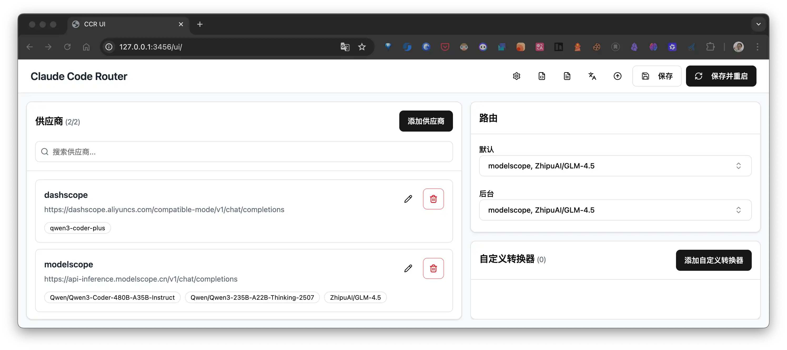 image-20251123180940785